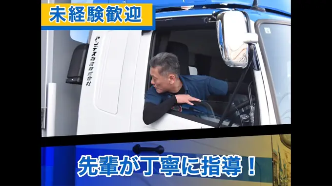 【埼玉】大型ドライバー/自分専用車両/入社祝い金あり/家に帰れる/車通勤OKの画像1枚目