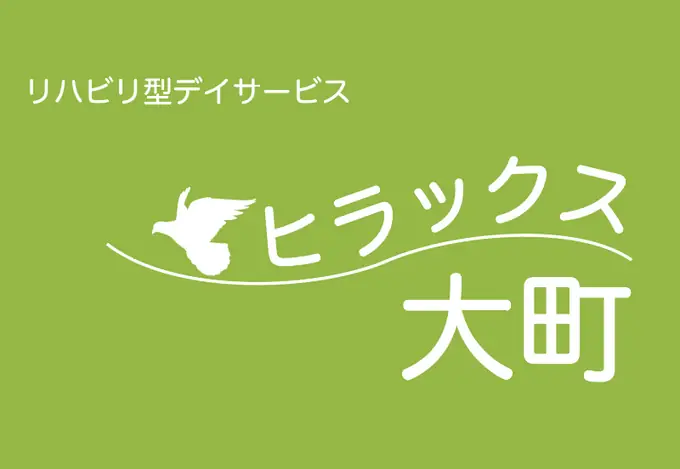 看護職員／週1日からOK☆リハビリ特化型デイサービスです！の画像1枚目