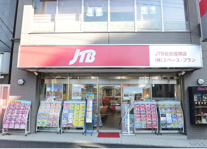 旅行窓口受付カウンタースタッフ（仙川店）／駅チカ・シニア世代活躍中の画像1枚目