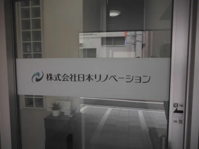 京浜地区　プラント工事（土建）新規営業所長候補者募集／完全週休2日制・シニア世代活躍中の画像1枚目