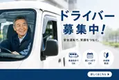 株式会社一蔵の画像