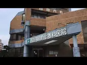 医療法人社団 西田内科消化器科医院の画像