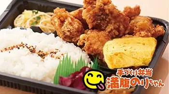 ほかほか弁当の簡単な調理／昼のみ営業（日曜定休）調理経験問いません・シニア世代活躍中の画像1枚目