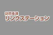 合同会社　リンクパートナーの画像2枚目