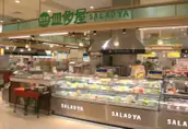 サラダカフェ株式会社の画像