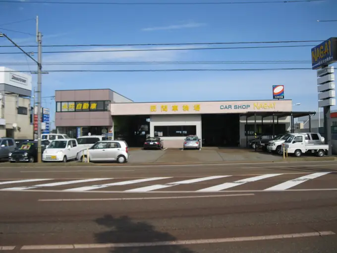 有限会社永井自動車の画像1枚目