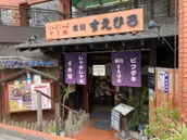 株式会社ZIPANGUの画像