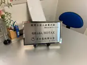 税理士法人ＨＯＴＡＸの画像