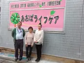 株式会社あおばライフケアの画像