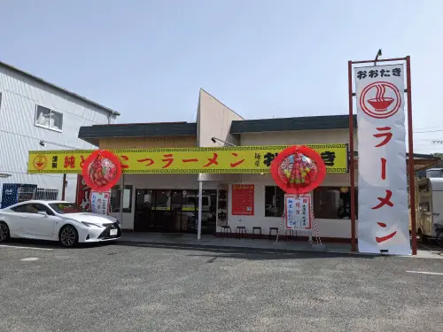 ラーメン店の店長候補／ブランク可・シニア世代活躍中（大瀧軒）の画像1枚目