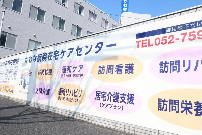 薬剤師パート（かわな病院、老人保健施設ヴィラかわな）／週3〜4でOKの画像1枚目