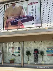 株式会社エムラの画像
