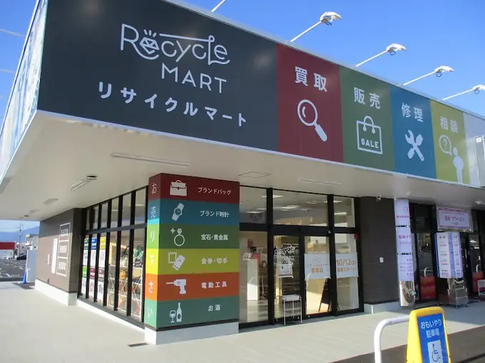 リサイクルショップの店舗運営／未経験でもOK・完全週休2日制（リサイクルマート恵那店）の画像1枚目
