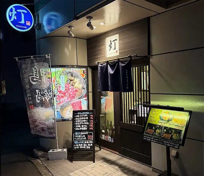 居酒屋のホールスタッフ／1日6時間〜OK・未経験OK・シニア世代活躍中の画像1枚目