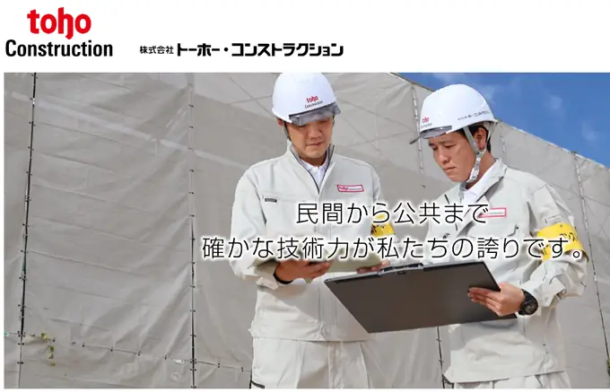 施設・住宅営繕工事や小規模改修工事の施工管理業務／年間休日113日・シニア世代活躍中の画像1枚目