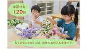 株式会社ウィズチャイルドの画像