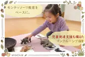 株式会社ウィズチャイルドの画像