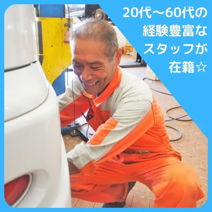 完全週休2日制／有給休暇消化率100％！自動車整備士（60代以上活躍中！）の画像1枚目