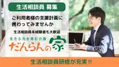 日本介護事業株式会社の画像