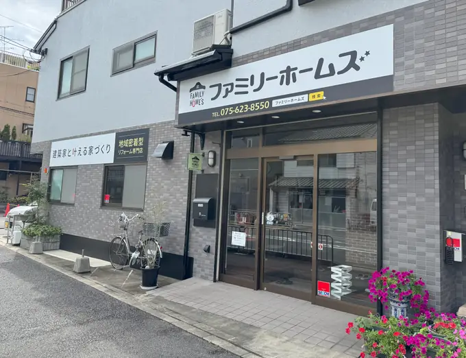 株式会社ファミリーホームズの画像1枚目