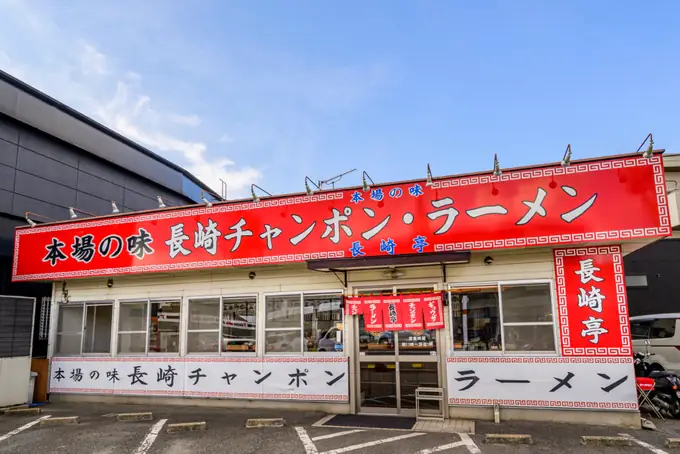 ちゃんぽん屋のホールスタッフ／60代活躍中・週2〜OK（長崎亭 新宮店）の画像1枚目