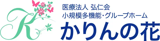 グループホーム・小規模多機能ホームにおける介助／未経験でもOK（６０代以上活躍中）の画像1枚目