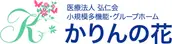 医療法人社団弘仁会　中根クリニックの画像