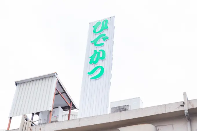 弁当の盛付け／週休2日（60歳以上活躍中）の画像1枚目