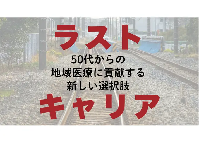 訪問診療ドライバー／週3日からOK／50代からのセカンドキャリアで地域医療の担い手に！！の画像1枚目