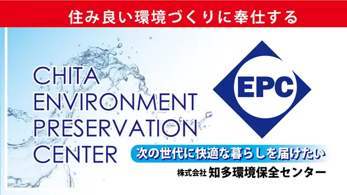 環境整備事業〈浄化槽保守点検巡回業務〉／未経験OK！シニア世代活躍中の画像1枚目