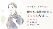 フレアス在宅マッサージ横浜磯子区施術所の画像