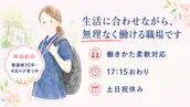 フレアス在宅マッサージ横浜磯子区施術所の画像
