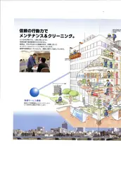 新星株式会社の画像