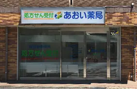 薬剤師（あおい薬局 西賀茂店）／年間休日115日（シニア世代活躍中）の画像1枚目