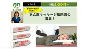 合同会社チームサポの画像