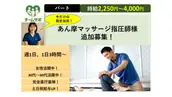 合同会社チームサポの画像