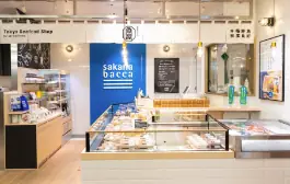 魚屋の調理スタッフ（sakana baccaグランスタ東京店）／駅ナカ・未経験でもOK（シニア世代活躍中）の画像1枚目