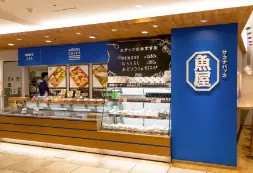魚屋の販売・調理スタッフ（sakana baccaグランスタ丸の内店）／駅すぐ・未経験でもOK（シニア世代活躍中）の画像1枚目