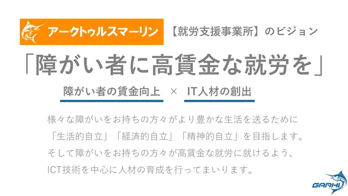 ARKS合同会社の画像2枚目