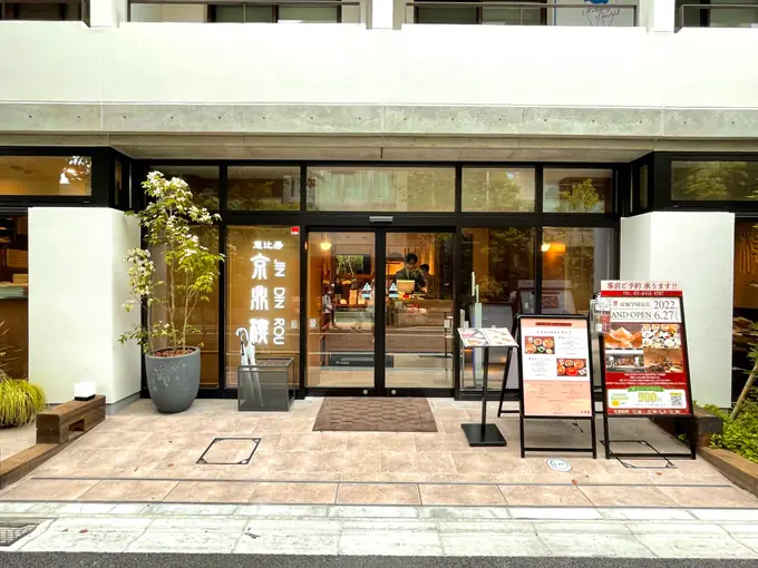 中華料理店の調理スタッフ（京鼎樓 成城学園前店）／50代活躍中・ブランクOK・駅チカの画像1枚目