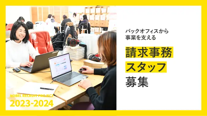 請求事務スタッフ／週3〜OK・扶養内勤務OK（50代活躍中）の画像1枚目