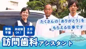 医療法人社団高輪会の画像