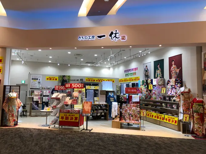 和雑貨・デニムきもの等の販売スタッフ（きもの工房 一休 イオンモール発寒店）／未経験OK・駅チカの画像1枚目