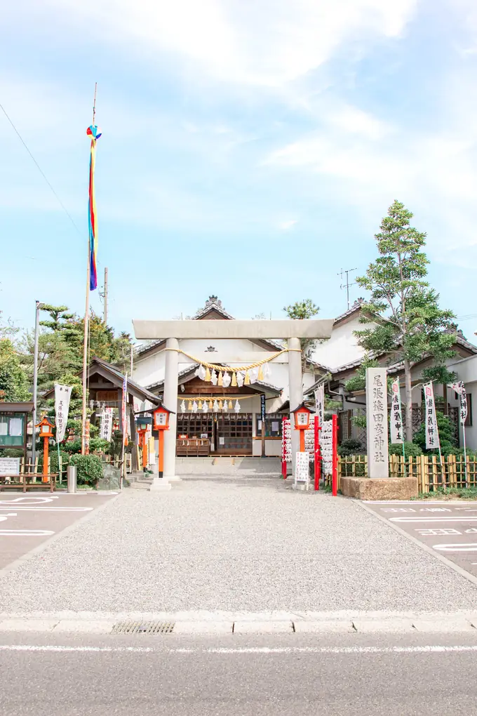 宗教法人　尾張猿田彦神社の画像1枚目