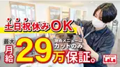株式会社イーサロングループの画像