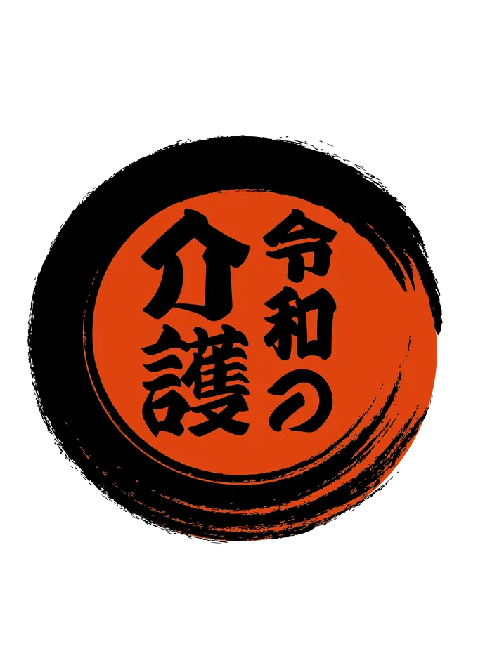 訪問介護員／完全週休二日制の画像1枚目