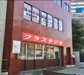 看護スタッフ（蒲田訪問看護ステーション）／ブランクOK・1日3時間〜OKの画像1枚目