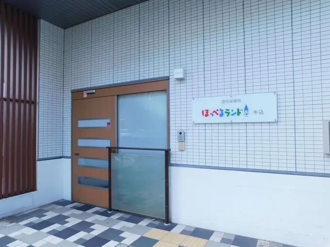 保育士（ほっぺるランド牛込）／駅チカ・未経験でもOK（シニア世代活躍中）の画像1枚目