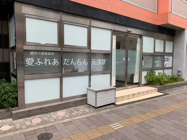 【台東区】介護施設の送迎ドライバー（デイサービス）／短時間勤務・週2日～（60代以上も活躍中）の画像1枚目