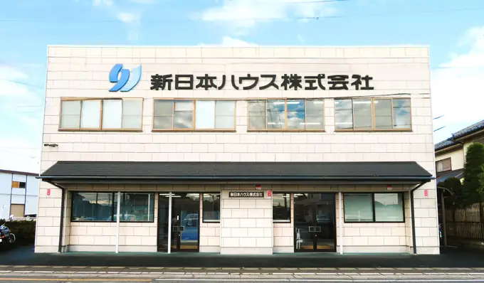 新日本ハウス株式会社の画像1枚目